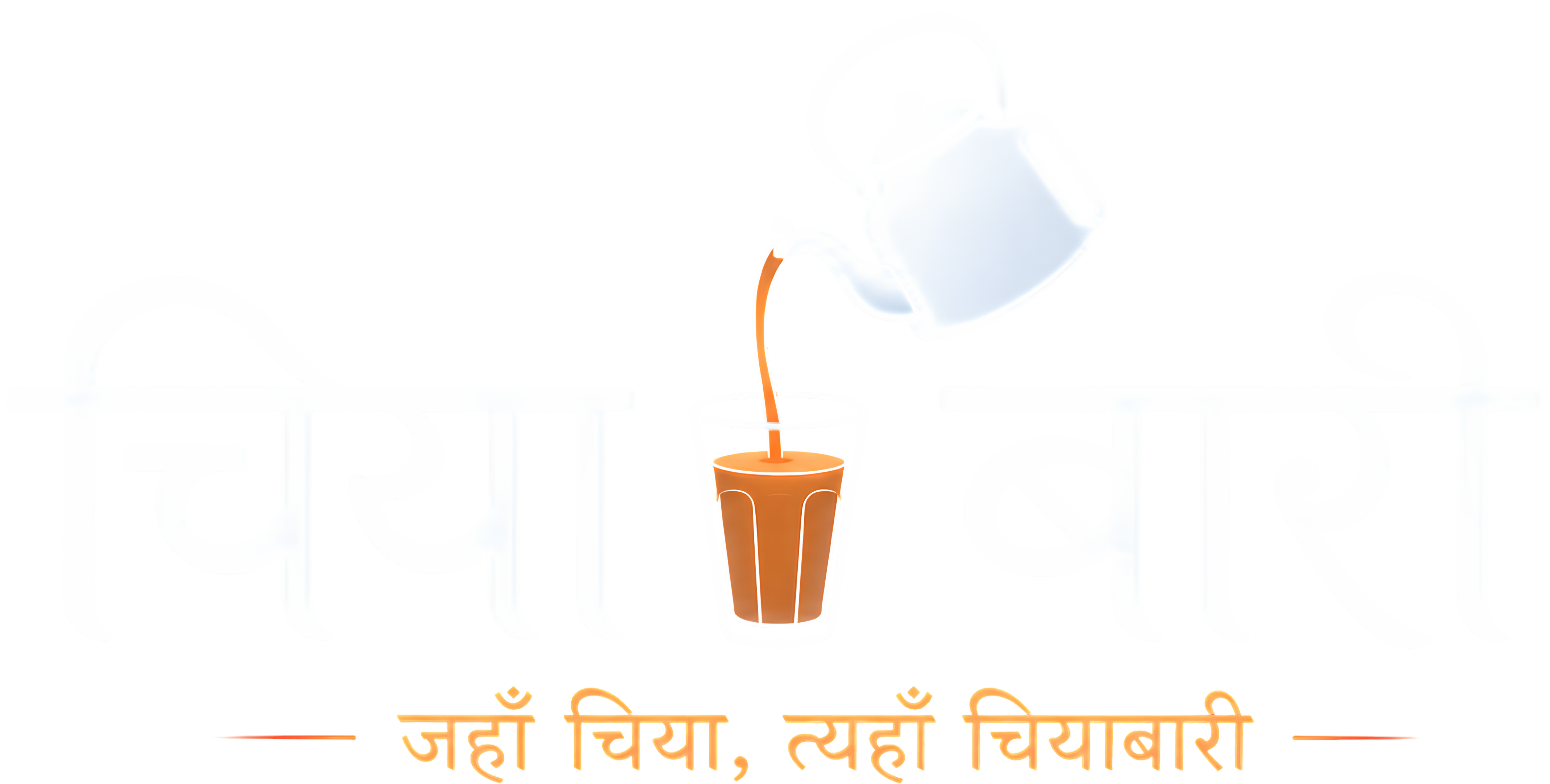 Chiya Bari logo